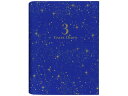【お取り寄せ】アーティミス 3年連用日記 星座 紺 DP3SE-NV 日記帳 にっきちょう 学習帳 ノート