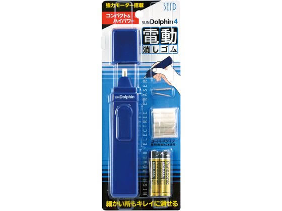 【お取り寄せ】シード 電動消しゴム サンドルフィン4 EE-D04 事務
