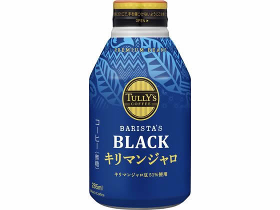 伊藤園 TULLY'S COFFEE キリマンジャロ 285ml 缶コーヒー 缶飲料 ボトル飲料