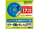 【店内全品ポイント2倍★16日9:59迄】 【お取り寄せ】エレコム DVDラベル スーパーハイグレード 透けない EDT-UDVD1S CD用 DVD 用途別 ...