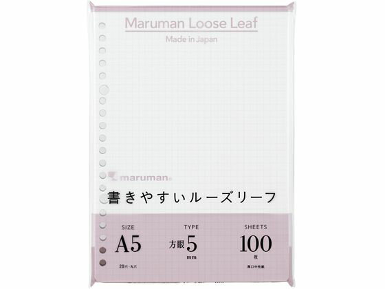 マルマン 書きやすいルーズリーフ A5 5mm方眼 100枚 L1307H ルーズリーフ A5 ノートのサムネイル
