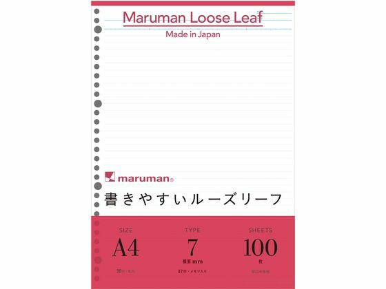 【ポイント2倍★24日20:00〜29日9:59迄】マルマン 書きやすいルーズリーフ A4 7mm 100枚 L1100H ルーズ..