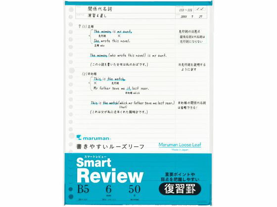 �ڥ�ӥ塼��Ƥ�100��OFF�����ݥ�ۥޥ�ޥ� �롼���꡼�� ���ޡ��ȥ�ӥ塼 B5 6mm������ 50�� L1243A �롼���꡼�� B...