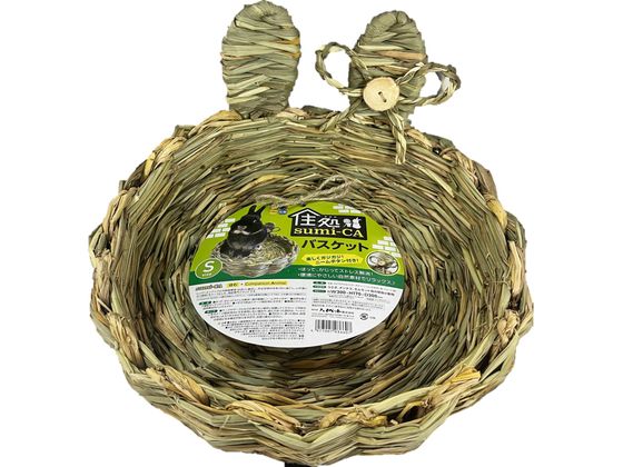 【レビュー投稿で100円OFFクーポン】【お取り寄せ】ハイペット 住処sumi-CA バスケット Sサイズ 小動物 ペット ウサギ ハムスター