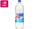【マラソン限定クーポン★11日9:59迄ポイント2倍】送料無料 アサヒ飲料 三ツ矢サイダーZERO 1.5L×8本 サイダー 炭酸飲料 飲料 ジュース