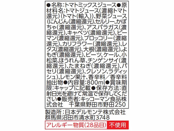 【レビュー投稿で100円OFFクーポン】デルモンテ 食塩無添加 野菜ジュース 800ml ペットボトル 野菜ジュース 飲料 ジュース