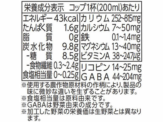 【レビュー投稿で100円OFFクーポン】デルモンテ 食塩無添加 野菜ジュース 800ml ペットボトル 野菜ジュース 飲料 ジュース