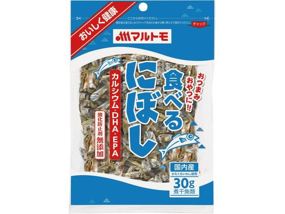 【商品説明】食べやすい小さなサイズの煮干しです。使いやすいチャック袋にしています。そのまま食べて、煮干しに含まれるカルシウム、DHA、EPAをまるごとどうぞ。【仕様】●注文単位：1袋【備考】※メーカーの都合により、パッケージ・仕様等は予告なく変更になる場合がございます。【検索用キーワード】マルトモ　まるとも　マルトモ　食べるにぼし　たべるにぼし　タベルニボシ　30g　煮干　袋　食べるにぼし　煮干し　海産乾物　かんぶつ　食材、調味料　海産物・乾物　R655HG食べやすい小さなサイズの煮干しです。使いやすいチャック袋にしています。