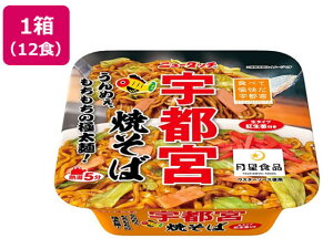 【ポイント2倍★22日20:00〜27日9:59迄】 ヤマダイ ニュータッチ 宇都宮焼そば 120g×12食 カップ焼きそば 焼きそば インスタント レトルト 食品