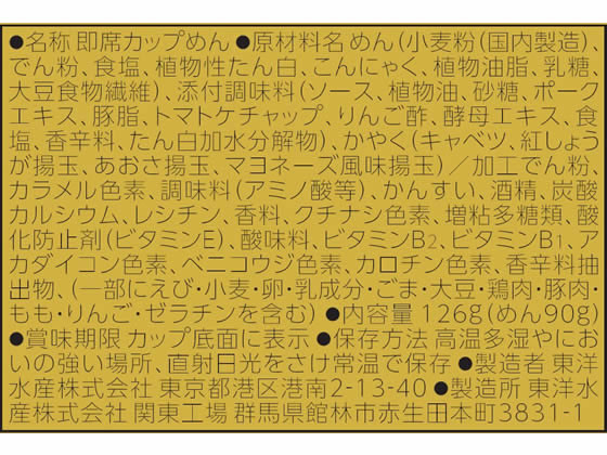 日清　焼きそばUFO×12個