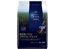 【マラソン限定クーポン★11日9:59迄ポイント2倍】AGF ちょっと贅沢な珈琲店 ブラジル・ブレンド 230g AGF ドリップコーヒー コーヒー 飲料