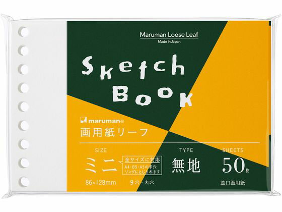 ＼10/4~10/17 9:59まで★店内全品ポイント2倍以上／ マルマン ルーズリーフ 画用紙リーフ ミニ B7 50枚 L1435A ルーズリーフ ノート