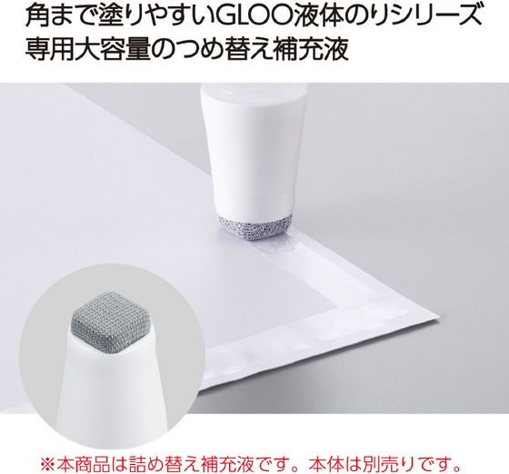 コクヨ グルー 液体のり 専用補充液 しっかり貼る タ-G805 液状のり のり 接着剤 切る 貼る 留める 文具 事務 cocodecow-10788273 ココデカウ サンプル画像2