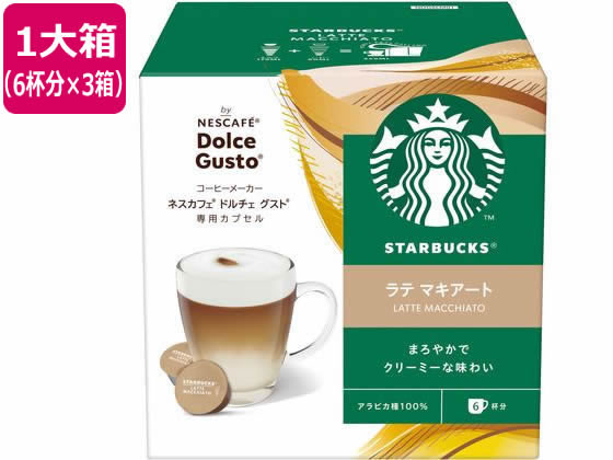 ネスレ スターバックス ラテマキアート ドルチェ グスト カプセル 6杯分×3箱 インスタントコーヒー 袋入 詰替用