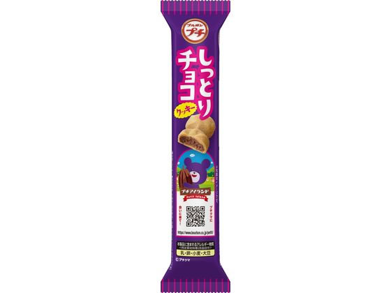 【マラソン限定2,000円クーポン★20日〜27日9:59迄ポイント2倍】 ブルボン/プチ しっとりチョコクッキー ビスケット クッキー スナック菓子 お菓子