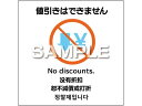 【スーパーSALE限定★2,000円クーポン&11日9:59迄ポイント2倍】【お取り寄せ】ヒサゴ ピタロングステッカー 値引きはできません 6面 KLS095 サインステッカー 案内板 サインプレート フロアシール 室内表示 屋内標識 POP 掲示