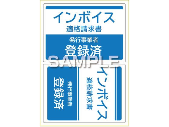 楽天ココデカウ【お取り寄せ】ヒサゴ はがせるピタロングステッカー A4インボイス登録済2面 KLS102 サインステッカー 案内板 サインプレート フロアシール サイン POP 掲示用品