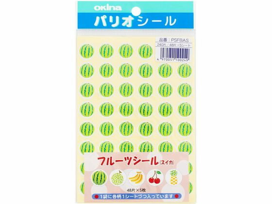 【レビュー投稿で100円OFFクーポン】オキナ パリオシール フルーツシール アソートB(スイカ) 48片×5枚 ..