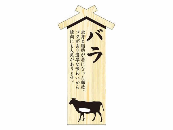 【ポイント2倍★22日20:00〜27日9:59迄】【お取り寄せ】ササガワ 精肉札 部位プレート大 