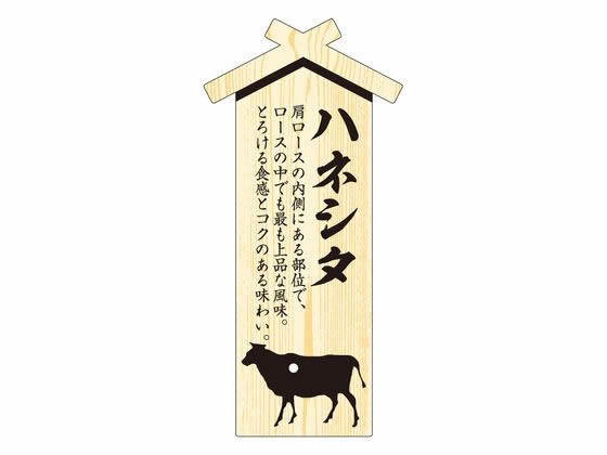 【ポイント2倍★22日20:00〜27日9:59迄】【お取り寄せ】ササガワ 精肉札 部位プレート大 