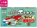 【レビュー投稿で100円OFFクーポン】送料無料【お取り寄せ】アース製薬 ごきぶりホイホイ+ デコボコシート 5セット 20箱 置き型タイプ 殺虫剤 殺虫 防虫...