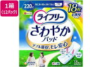 【店内全品ポイント2倍★16日9:59迄】 送料無料 【お取り寄せ】ライフリー さわやかパッド 特に多い時1枚で安心 220cc 12P 軽失禁パッド 排泄ケア...