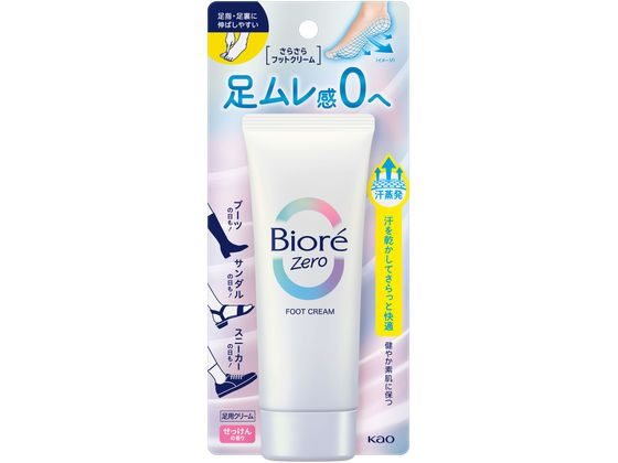 【レビュー投稿で100円OFFクーポン】KAO ビオレZero さらさらフットクリーム せっけんの香り 70g 制汗..