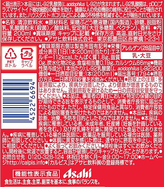 【レビュー投稿で100円OFFクーポン】アサヒ...の紹介画像2
