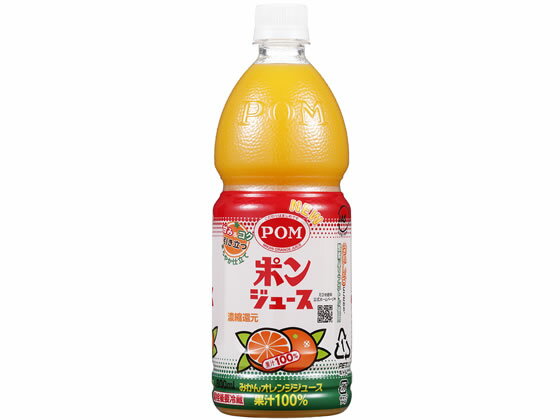 えひめ飲料 ポンジュース 800ml 果汁