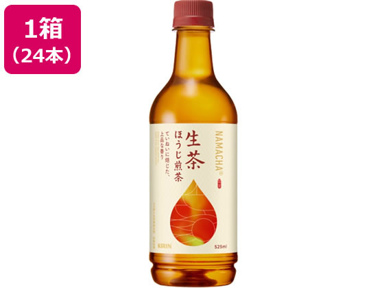 キリン 生茶 ほうじ煎茶 525ml×24本 ペットボトル 小容量 お茶 缶飲料 ボトル飲料