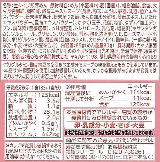 �ڥ�ӥ塼��Ƥ�100��OFF�����ݥ�ۼ������� �����ʤ����ɤ� ���ۤ���� 85g ���åפ��ɤ� ���ɤ� ���󥹥���� ��ȥ�� ����