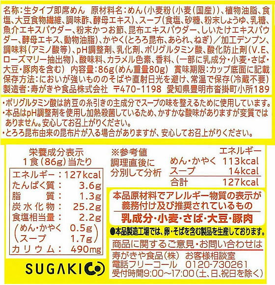 �ڥ�ӥ塼��Ƥ�100��OFF�����ݥ�ۼ������� �����ʤ����ɤ� �Ȥ������� 86g ���åפ��ɤ� ���ɤ� ���󥹥���� ��ȥ�� ����