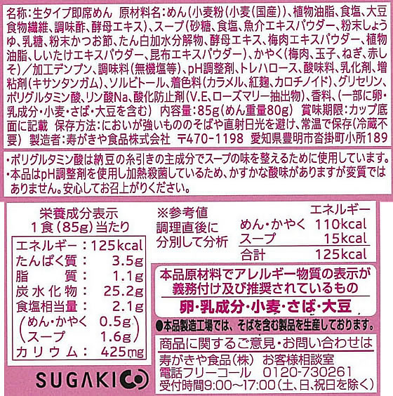 �ڥ�ӥ塼��Ƥ�100��OFF�����ݥ�ۼ������� �����ʤ����ɤ� �ߤ��� 85g��12�� ���åפ��ɤ� ���ɤ� ���󥹥���� ��ȥ�� ����