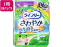 【店内全品ポイント2倍★16日9:59迄】 送料無料 【お取り寄せ】ライフリー さわやかパッド 長時間・夜でも安心用 170cc8パック 軽失禁パッド 排泄ケア...