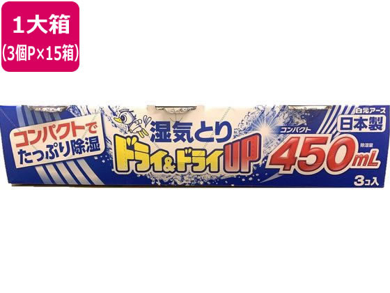 【レビュー投稿で100円OFFクーポン】送料無料【お取り寄せ】白元アース ドライ&ドライUP コンパクト 45..