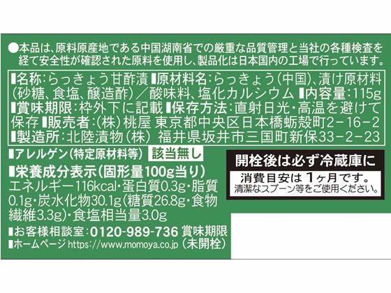 �ڥ�ӥ塼��Ƥ�100��OFF�����ݥ������ �֤�ä��礦 115g ��ʪ ���ӤΤ��� Ĵ̣�� �� ����