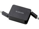 【マラソン限定★2000円クーポン&ポイント2倍】【お取り寄せ】エレコム Type-Cケーブル 0.7m 巻取式 MPA-CCRLA07BK USBケーブル C...