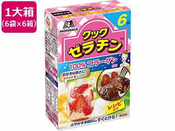 森永製菓 クックゼラチン 5g×6袋入×6箱 製菓 パン用粉 粉類 食材 調味料