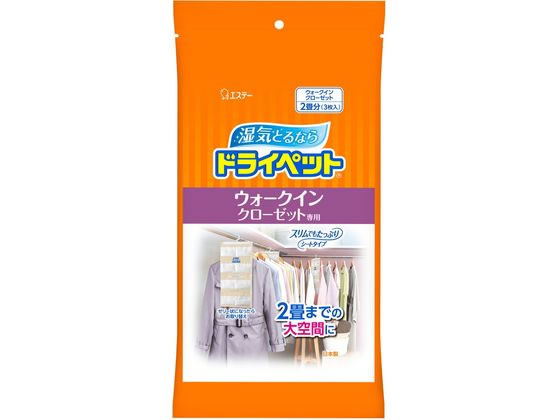 【商品説明】ウォークインクローゼット内の湿気をとり、こもったニオイも消臭します。薬剤がゼリー状になるので、除湿効果がひとめでわかります。防虫剤ムシューダなどと併用しますと、除湿・防虫の効果で衣類を守ります。【仕様】●用途：ウォークインクローゼット専用（家庭用除湿剤）●防湿有効期間：1〜2カ月（同じ使用場所でも季節や湿気の状態によって異なります。夏場など特に高温多湿になる季節は、使用期間が極端に短くなる場合があります。※6カ月以内に必ずお取替えください。）●内容量：3枚【備考】※メーカーの都合により、パッケージ・仕様等は予告なく変更になる場合がございます。【検索用キーワード】エステー　えすてー　st−c　ドライペットウォークインクローゼット専用3枚入　ドライペット　ウォークインクローゼット専用　3枚入　どらいぺっとうぉーくいんくろーぜっとせんようさんまいいり　ドライペットウォークインクローゼットセンヨウサンマイイリ　家庭用品　衣類用除湿剤　1パック　3個　スリムシートタイプ　2畳分　1〜2か月用　1〜2カ月用　湿気とり　消臭　家庭用除湿剤　殺虫、防虫剤　除湿、脱臭剤　R414HHウォークインクローゼット専用