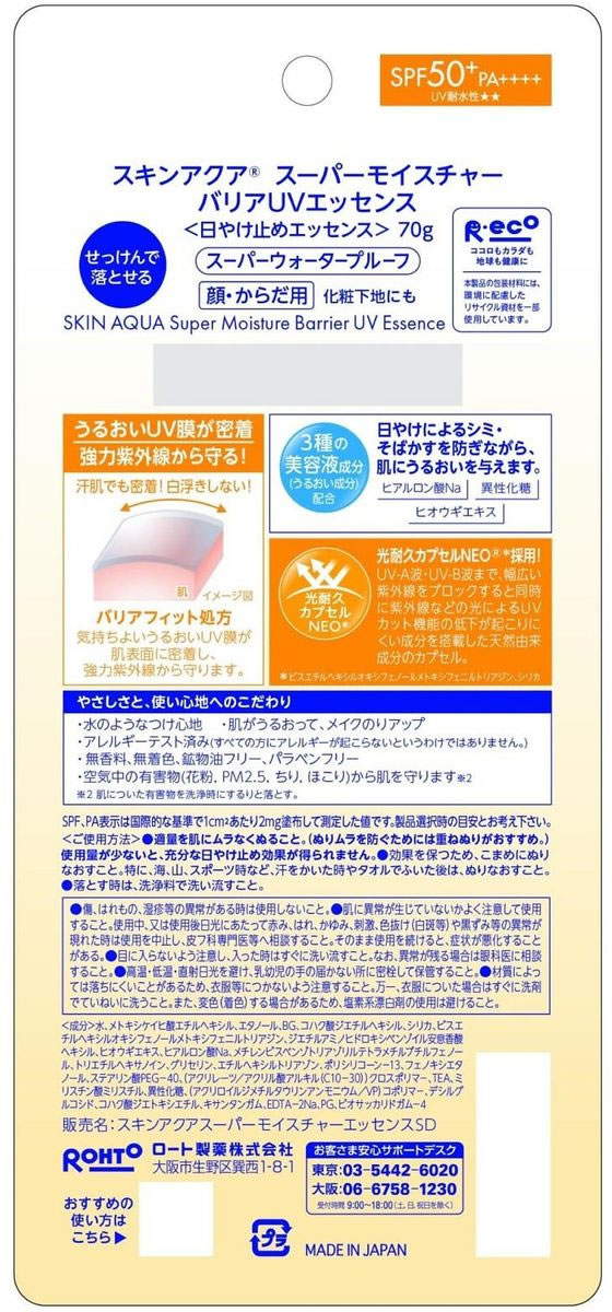 ビオレUV　アクアリッチ　ライトアップエッセンス　フレッシュパウチ　つけかえ用　【120g】(花王)
