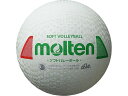 【ポイント2倍★19日20:00~26日1:59迄】【お取り寄せ】モルテン ソフトバレーボール 検定球 白×赤×緑 S3Y1200WX