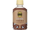 ɓ TULLYfS COFFEE PET ICED COCOA 260ml