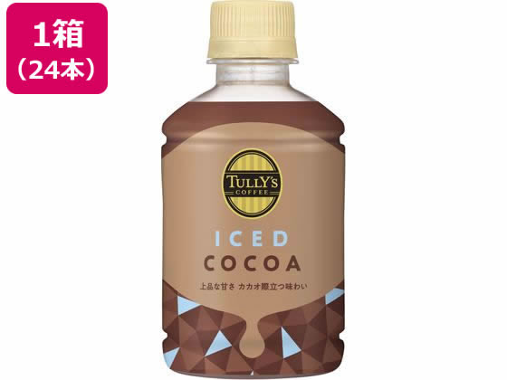 伊藤園 TULLY'S COFFEE PET ICED COCOA 260ml×24本 ジュース 清涼飲料 缶飲料 ボトル飲料