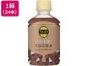 伊藤園 TULLY’S COFFEE PET ICED COCOA 260ml×24本