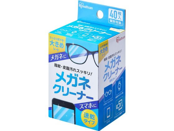 アイリスオーヤマ メガネクリーナー 速乾タイプ 40包 MNK-N40 めがねケア アイケア