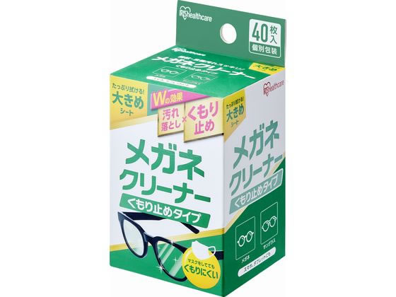 アイリスオーヤマ メガネクリーナー くもり止めタイプ 40包 MNK-A40 めがねケア めがねケア アイケア