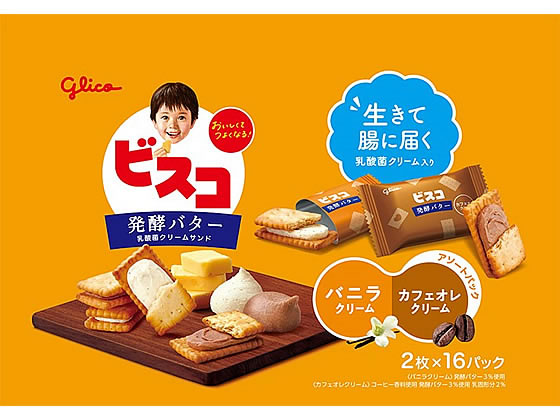 江崎グリコ ビスコ大袋 発酵バター仕立て アソートパック32枚 ビスケット クッキー スナック菓子 お菓子のサムネイル