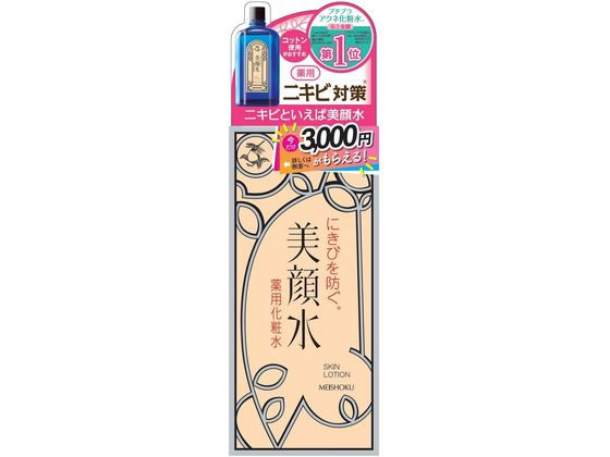 【レビュー投稿で100円OFFクーポン】明色化粧品 明色美顔水 薬用化粧水 90mL 化粧水 ウォーター 基礎化粧品 スキンケア