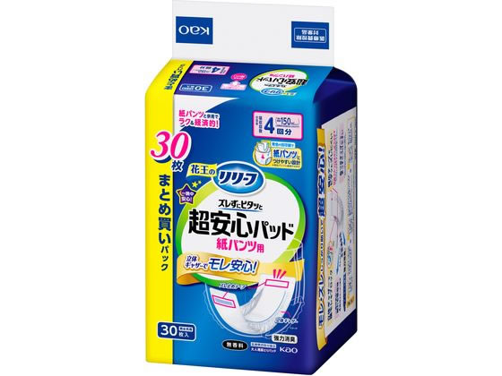 【レビュー投稿で100円OFFクーポン】KAO リリーフ 紙パンツ用パッド ズレずに超安心4回分 30枚 尿とりパッド 排泄ケア 介護 介助