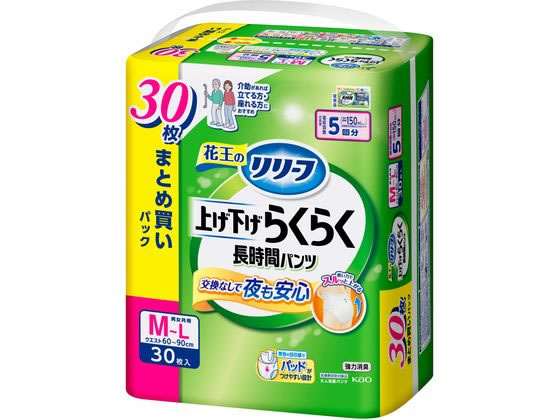 リリーフ パンツタイプ 上げ下げラクラク 長時間パンツ 5回 M-L 30枚 大人用オムツ 排泄ケア 介護 介助